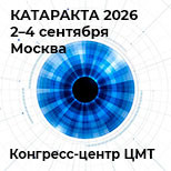 МТ Техника на конгрессе «КАТАРАКТА 2026» — стенд № 35