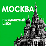 ОртоБиоШкола в Москве: продвинутый цикл для травматологов-ортопедов