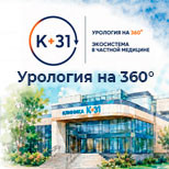 МТ Техника — партнёр конференции «Урология на 360°»