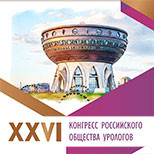 МТ Техника — участник XXVI Конгресса Российского общества урологов (РОУ 2026)