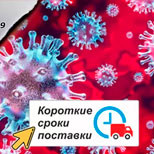 Оборудование для реанимации и интенсивной терапии