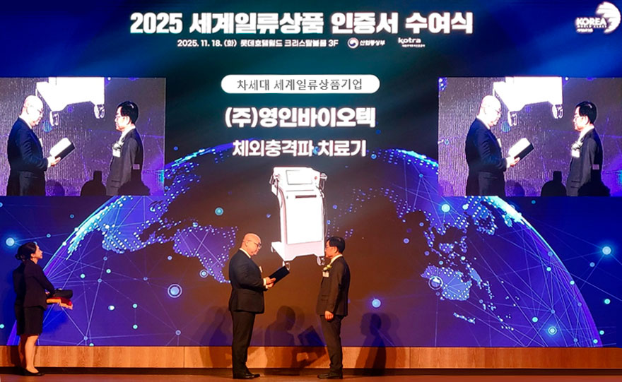 На церемонии сертификации World Class Product, состоявшейся 18 числа в отеле Lotte Hotel World, вице-президент KOTRA Кан Сан Ёп (слева) вручает сертификат вице-президенту компании YOUNG-IN Biotech Ким Нам Ёну (справа).